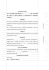 09-27 SCHEMA CONVENZIONE CAMPI TENNIS