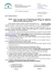 LETTERA INVITO - RICERCA DI MERCATO
