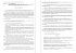 85_Proroga convenzione servizio Tagesmutter