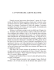 5 L`AVVENTURA DEL CLIENTE ILLUSTRE