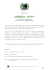 Presentazione Progetto Green Way