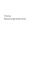 Frontex Relazione generale 2014