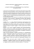 progetto prescolare: “cantare e imparare …verso la