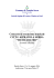 Concorso di esecuzione musicale CITTA` di PRATOLA SERRA