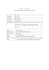 博士学位論文（東京外国語大学） - 東京外国語大学学術成果コレクション