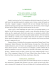 PRESSBOOK COMPLETO in ITALIANO di TARTARUGHE NINJA