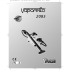 VT 2085 M0S07125 - 1O03 A5:FEV 1000-950.qxd.qxd