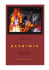 Alchimia - Fuoco Sacro