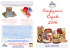 catalogo Cesti Natale 2016