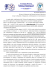 Associazione Bresciana Insegnanti di Educazione