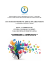 programma preliminare 31 luglio 2016