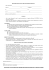 DICHIARAZIONE DI SCARICO DI RESPONSABILITA` Il/la sottoscritto/a