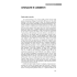 CS161_05_cronac. pp.101-113