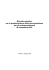 Manuale operativo per la predisposizione della documentazione per