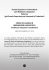 Brochure - OrientaSicilia