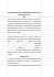 SCHEMA ACCORDO PER LA CONCESSIONE DI DIRITTI DI USO