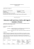 Relazione sull`esperienza relativa alle leggi di Lavoisier e Proust.