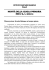 novità della scuola primaria per l`as 2013-14