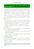 3.DISCIPLINA SUI RITARDI DI PAGAMENTO nuova grafica