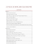 25 PLUS 25:NEW AND OLD RECIPES