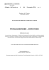 Raccomandazione n. 1