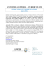 ANTONELLO PERLI – CURRICULUM PUBLICATIONS ET