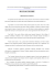 Prescrizioni PIANO del COLORE
