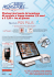 Nuovo POS PLUS