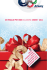 un regalo per ogni occasione amway™ 2011
