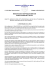 Determinazione del Responsabile del Settore Ambiente e Servizi