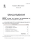 verbale di deliberazione della giunta comunale n.199