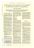 Introduzione alla normativa sull`impatto ambientale: politica e