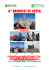 l`associazione escursionistica g