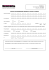 Modulo Addebito Carta di Credito