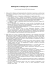 Bibliografia e sitologia per la matematica