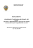 Regolamento chioschi_Greccio