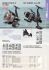 hikaru force ii 5+1 bb sky surfer - 4+1 bb