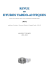 etudes tardo-antiques - La recherche