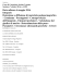 Cass. Pen., Sez. III, 4 maggio 2016 (dep. 7