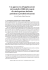 Scarica il file PDF