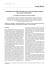 Articolo in formato PDF