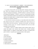 carta dei diritti e dei doveri degli studenti