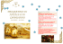 PROGRAMMA DI NATALE E DI CAPODANNO 24.12.2015