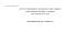LIMBIATE scuole dell`infanzia “don Milani” e “Andersen”