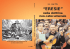Libro neo-catecumenali p65