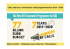 Città, Imprese e Innovazione nella programmazione 2014 – 2020