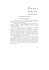 Gesta Roberti Wiscardi - Biblioteca Provinciale di Foggia La Magna