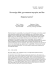 Sovereign Debt, Government Myopia, and the Financial Sector