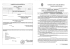 Determina n. 111 AA.GG. Lavori Vallone San Nicola c.da Serra