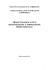 PROGETTO EDUCATIVO dell`ISTRUZIONE E FORMAZIONE